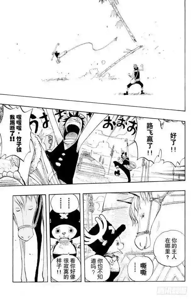 第304话 长岛的冒险