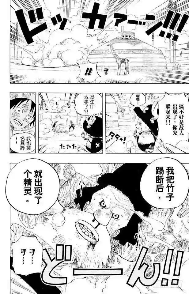 第304话 长岛的冒险