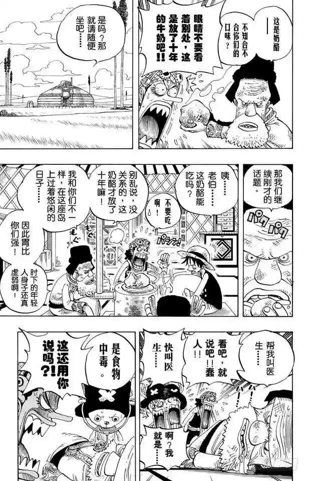 第305话 银狐福克斯