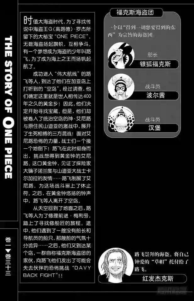 第306话 环岛划艇赛