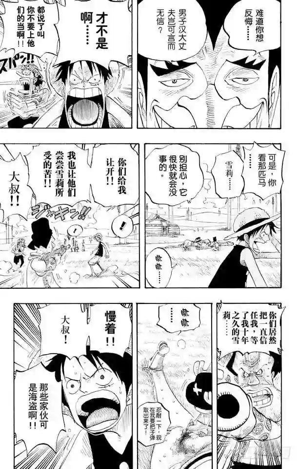 第306话 环岛划艇赛