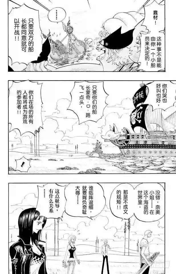 第306话 环岛划艇赛
