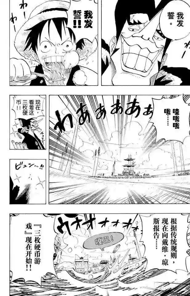 第306话 环岛划艇赛