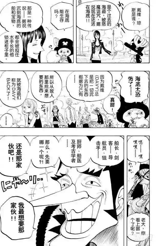 第306话 环岛划艇赛