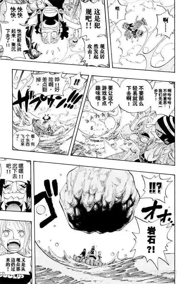 第307话 预备……环岛划艇