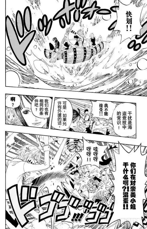 第307话 预备……环岛划艇