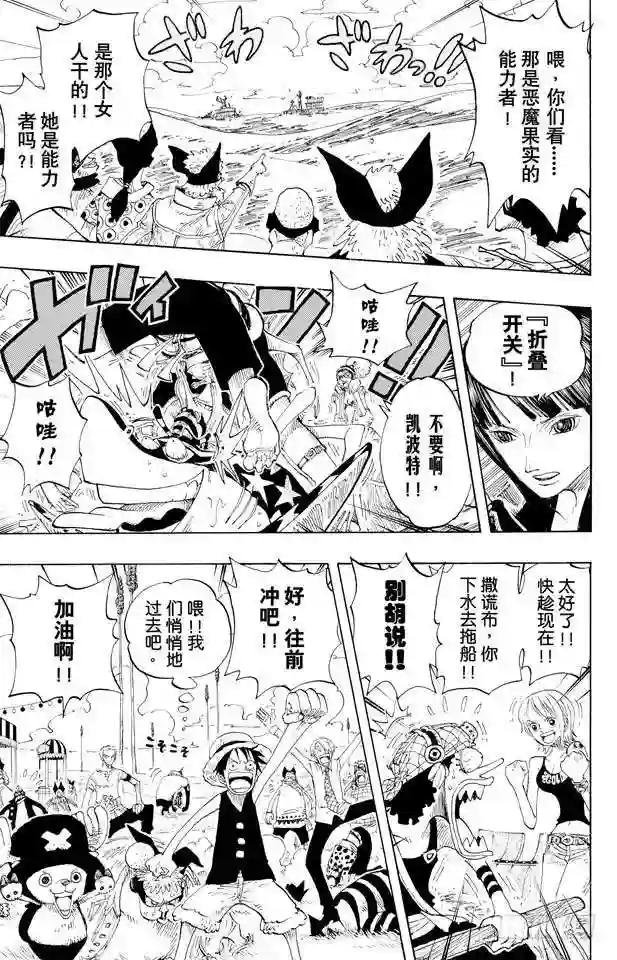 第307话 预备……环岛划艇