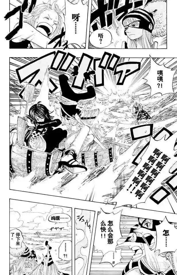 第307话 预备……环岛划艇