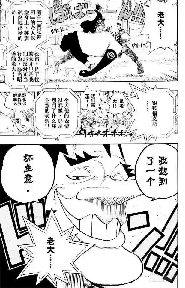 第307话 预备……环岛划艇