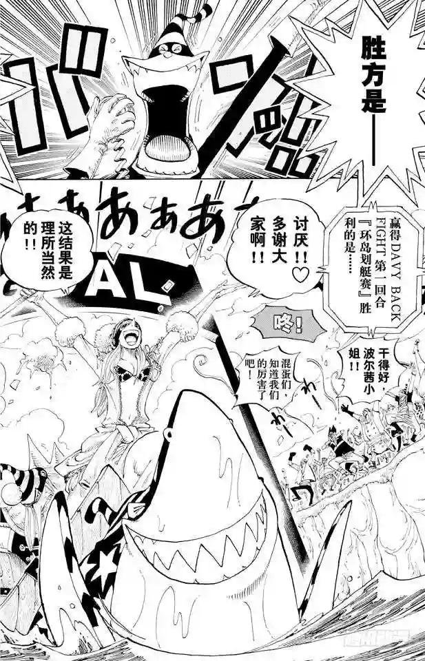 第309话 武斗怪物