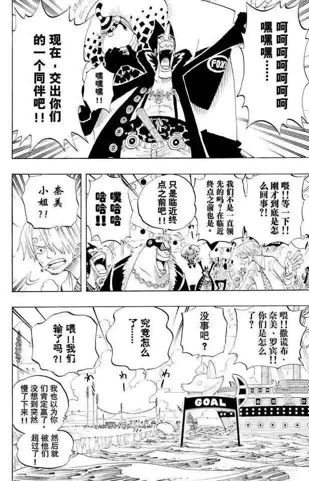 第309话 武斗怪物