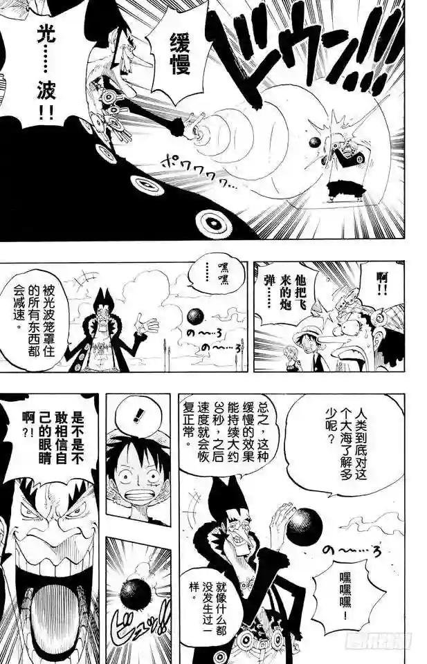 第309话 武斗怪物