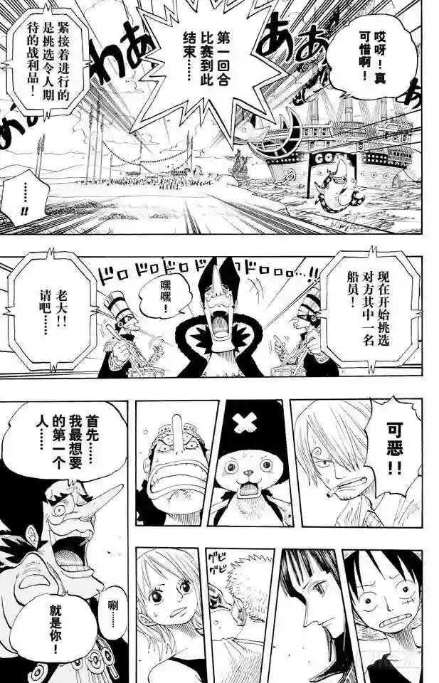 第309话 武斗怪物