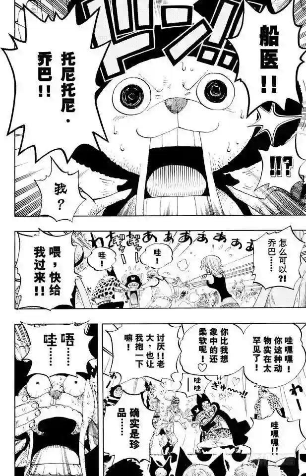第309话 武斗怪物