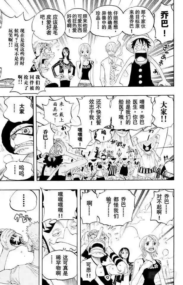 第309话 武斗怪物