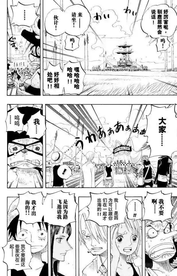 第309话 武斗怪物