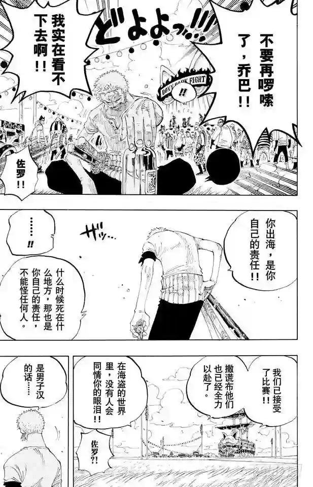 第309话 武斗怪物