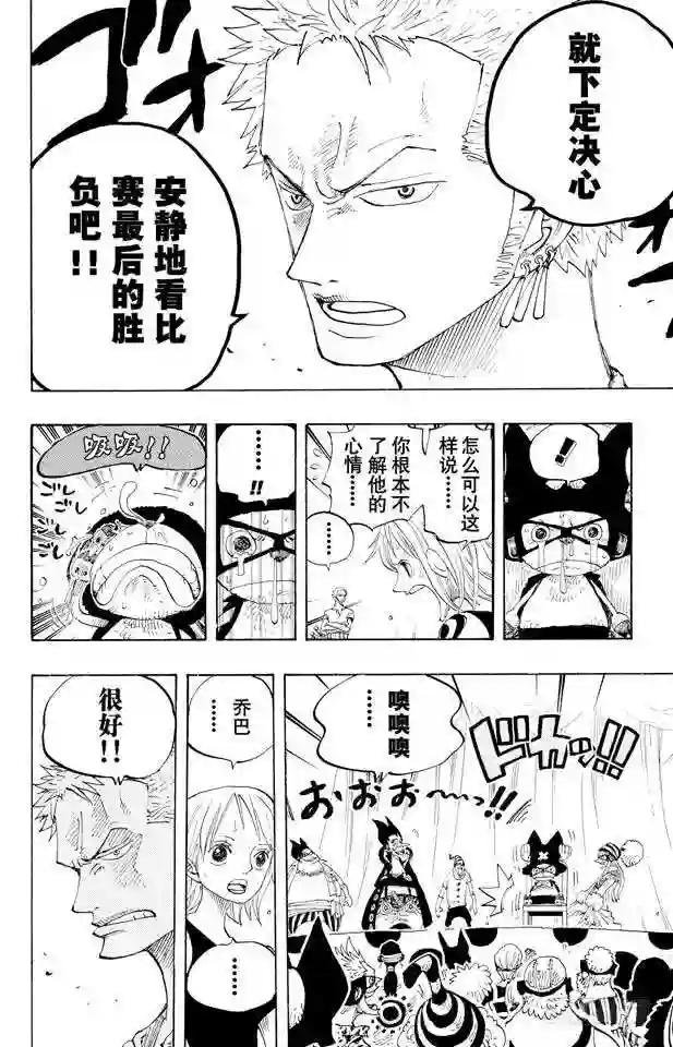 第309话 武斗怪物