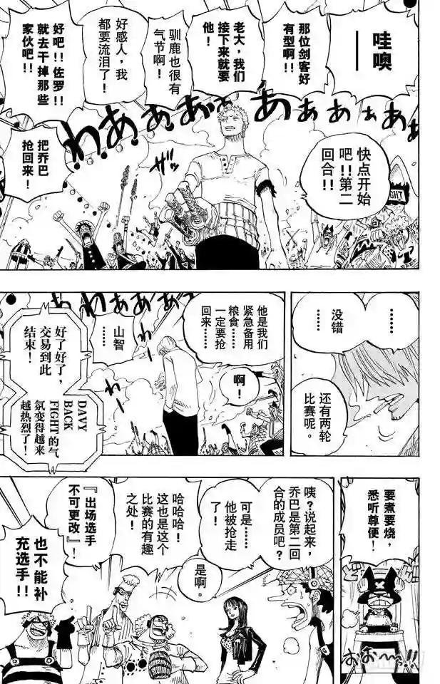第309话 武斗怪物