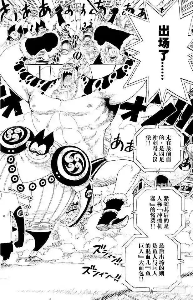 第309话 武斗怪物
