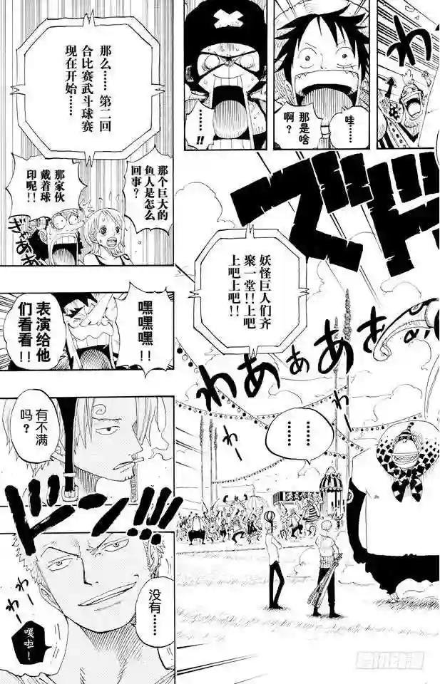 第309话 武斗怪物