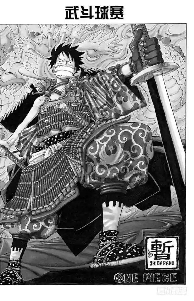 第310话 武斗球赛