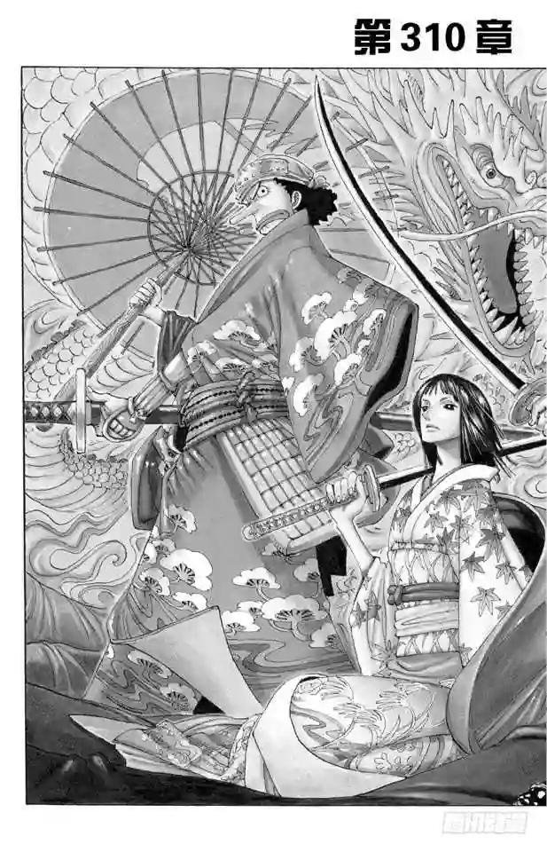 第310话 武斗球赛