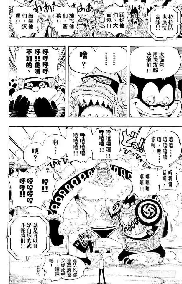 第310话 武斗球赛