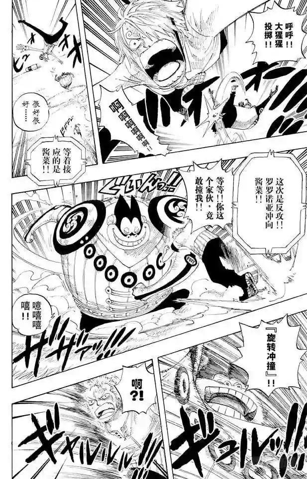 第310话 武斗球赛