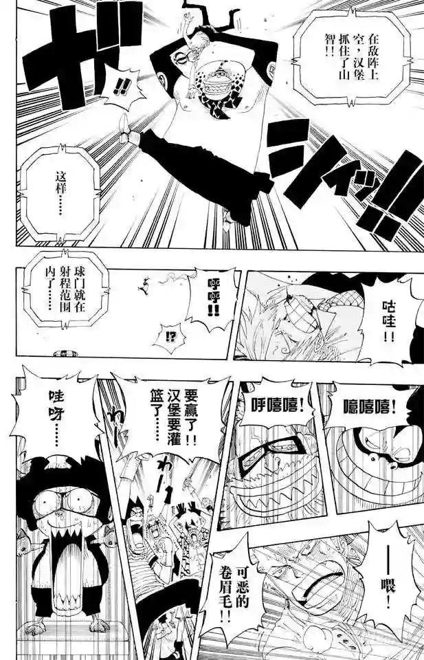 第310话 武斗球赛