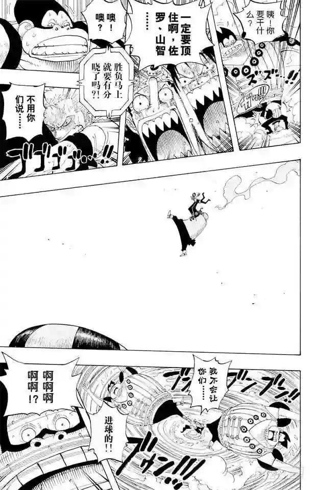 第310话 武斗球赛