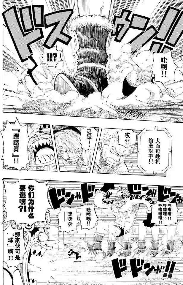 第311话 暴力游戏