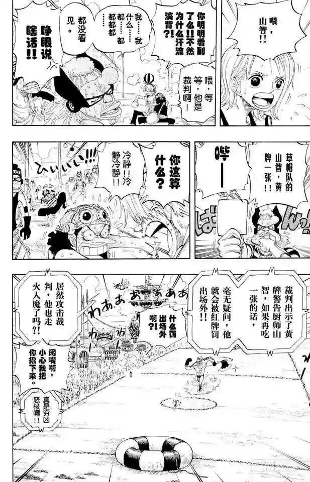 第311话 暴力游戏