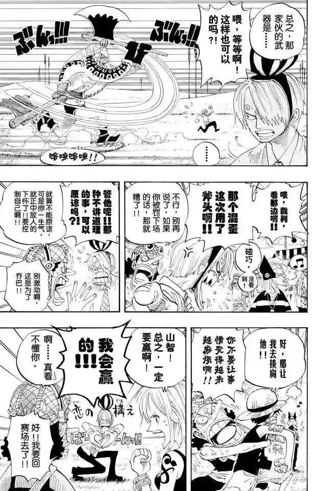 第311话 暴力游戏