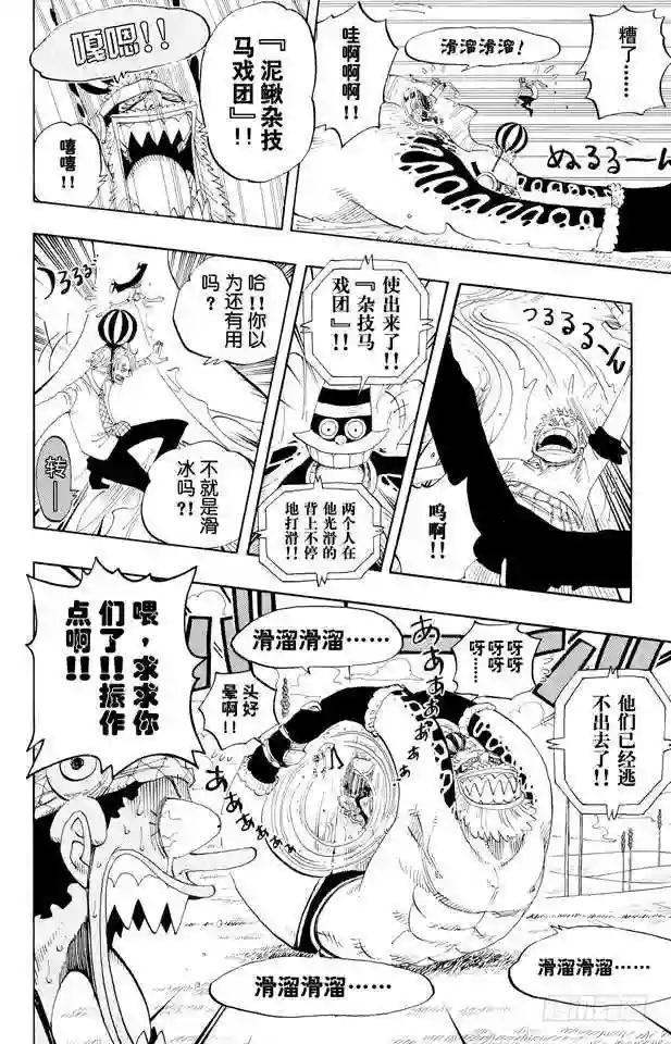 第311话 暴力游戏