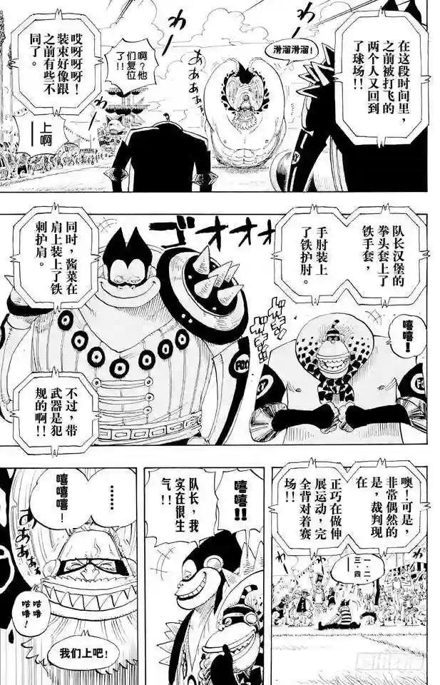 第311话 暴力游戏