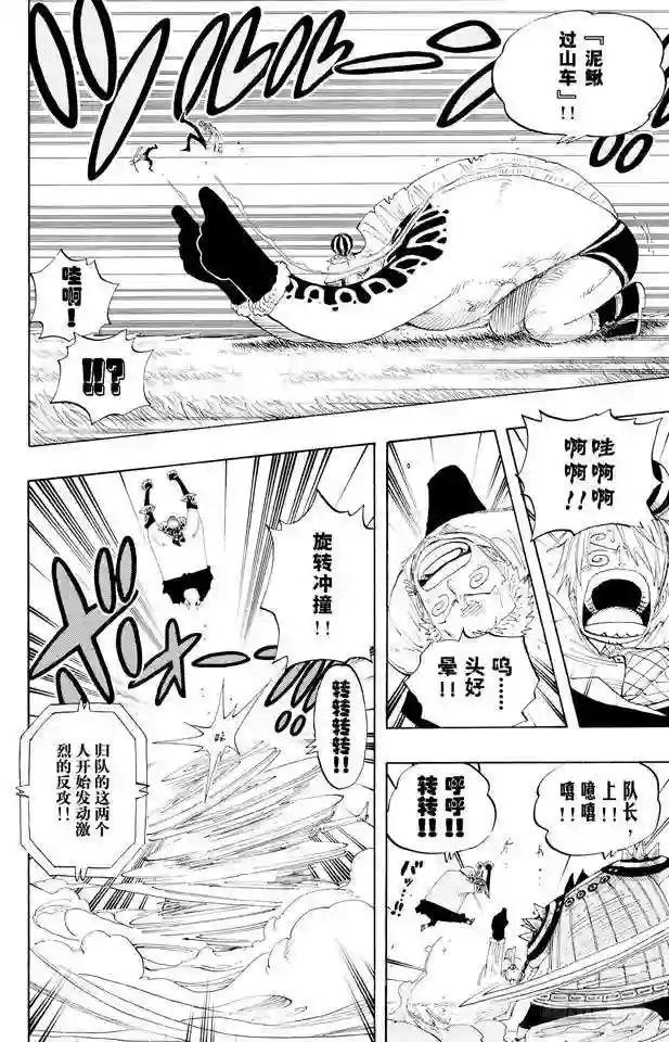 第311话 暴力游戏