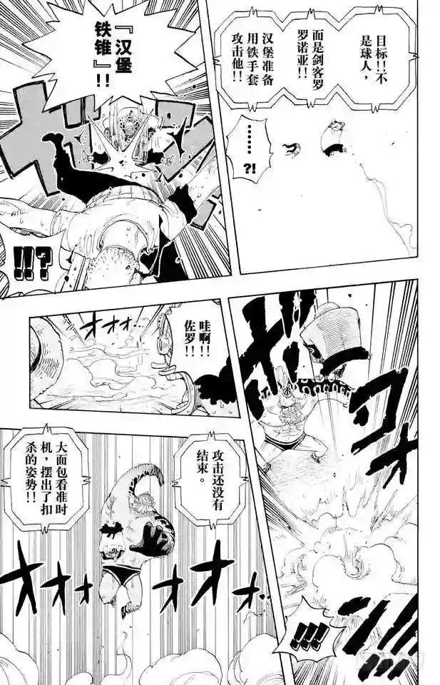 第311话 暴力游戏