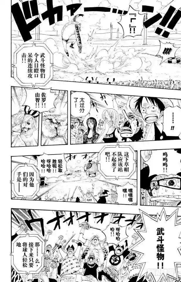 第311话 暴力游戏