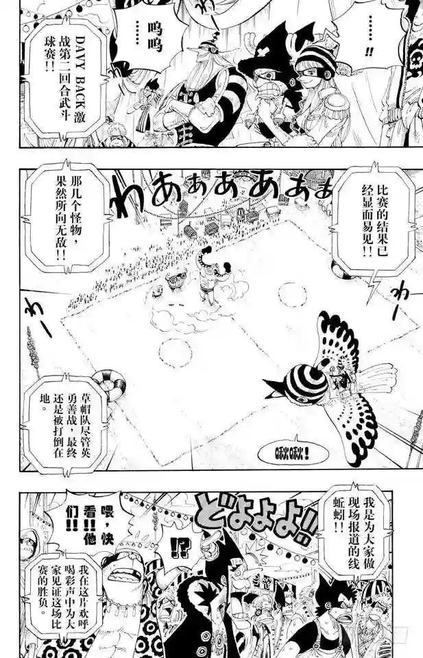 第312话 GOAL