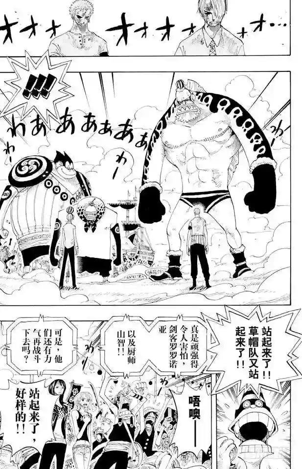 第312话 GOAL