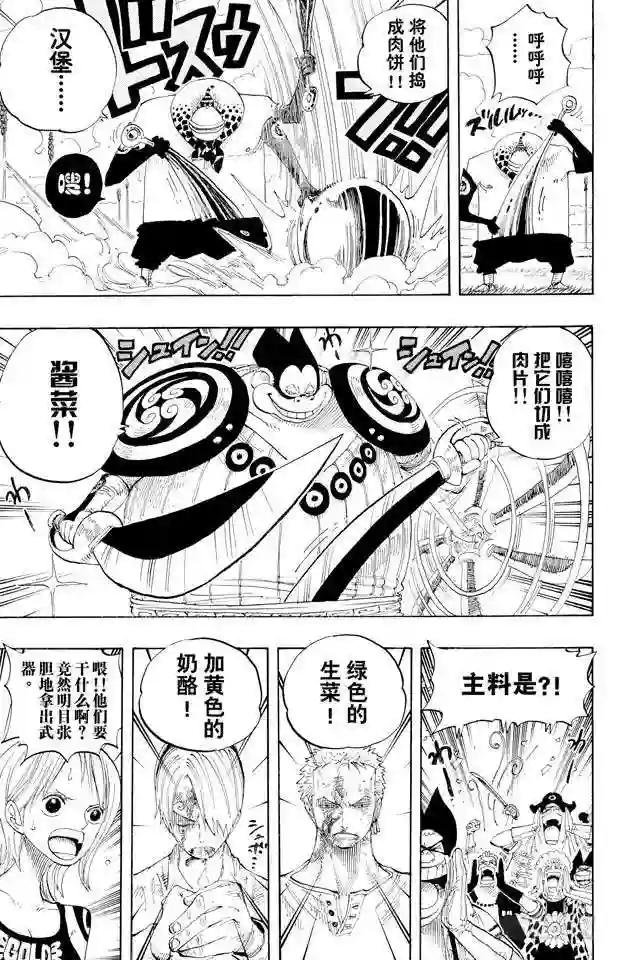 第312话 GOAL