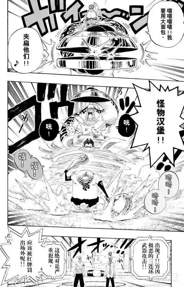 第312话 GOAL