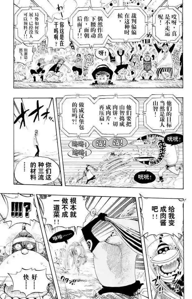 第312话 GOAL
