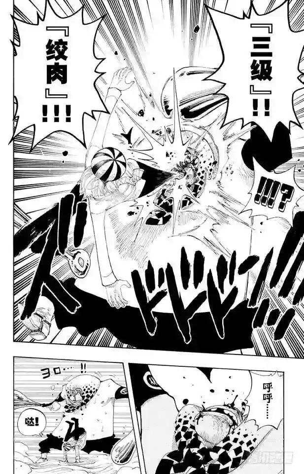 第312话 GOAL
