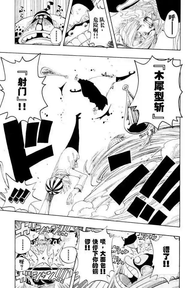 第312话 GOAL