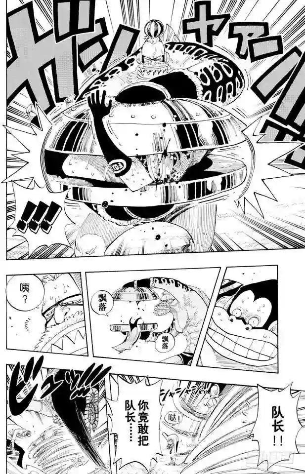 第312话 GOAL
