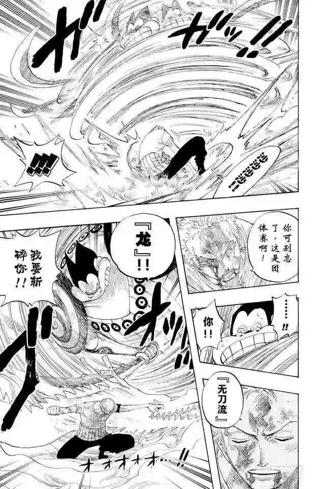 第312话 GOAL