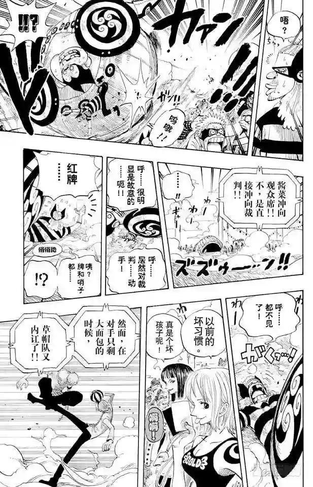 第312话 GOAL