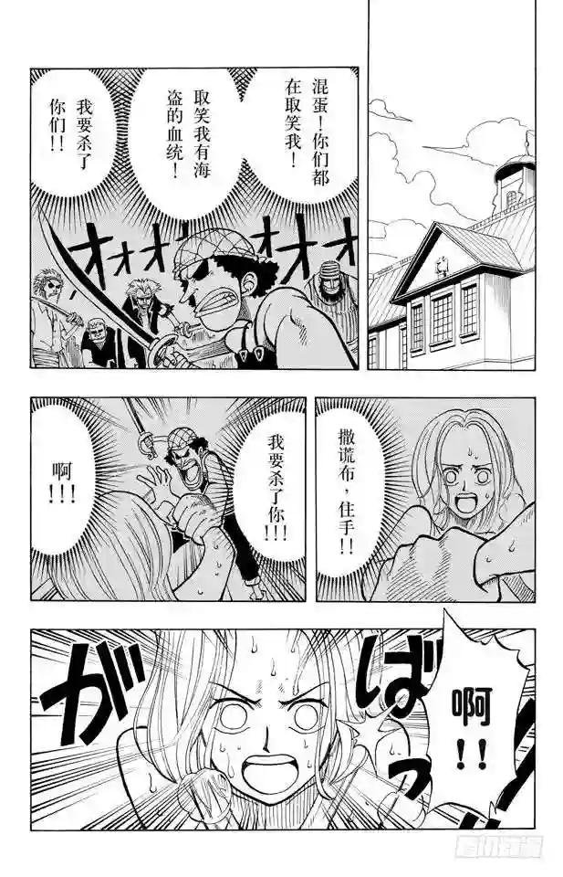 第31话 真相
